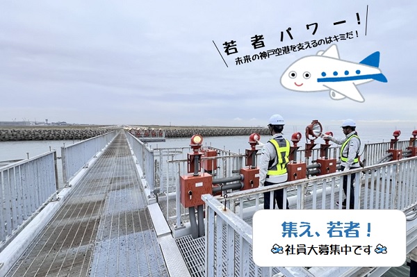 神戸空港航空灯火施設等維持管理業務